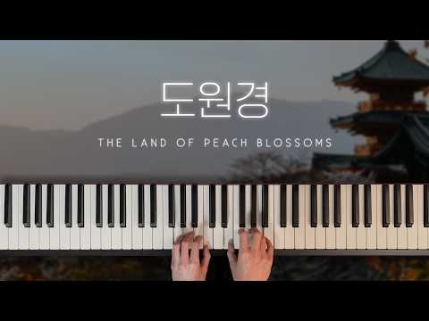 The Land of Peach Blossoms - 넥슨코리아(NEXON Korea) Arranged by 유리글 ʟᴇᴇɢʟᴇ