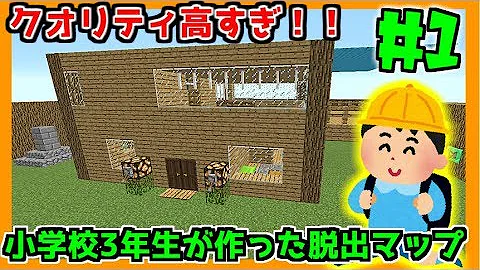 マイクラコマンドで脱獄マップ