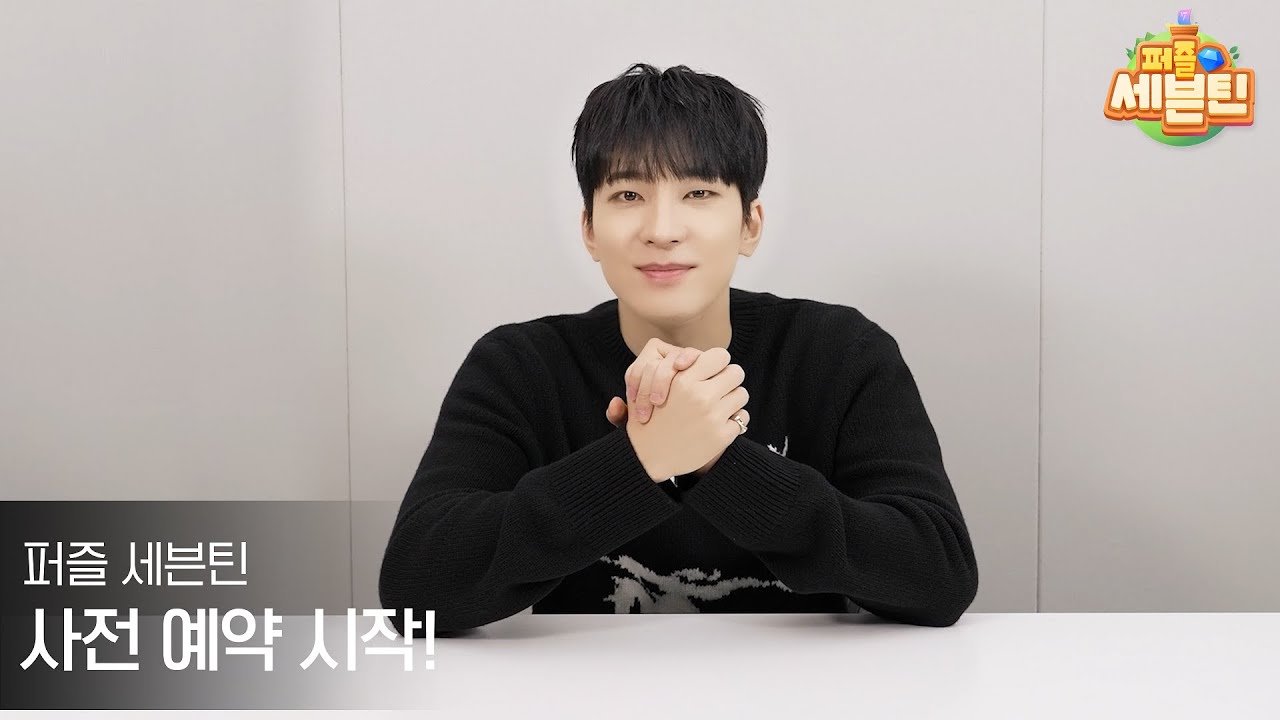 うぉんそる WONWOO's Urgent NEWS 📢 Puzzle SVT Pre-Reg Open! - YouTube