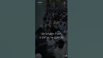 ماتيسر من سورة ص للشيخ عبد الله القرافي