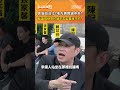 食安政治化？地方再甩鍋中央？　藍議員絕食抗議不去監督蔣市府？ #shorts #有話鏡來講