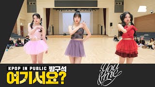 [방구석 여기서요?] 제니 JENNIE of BLACKPINK - You & Me | 커버댄스 Dance Cover