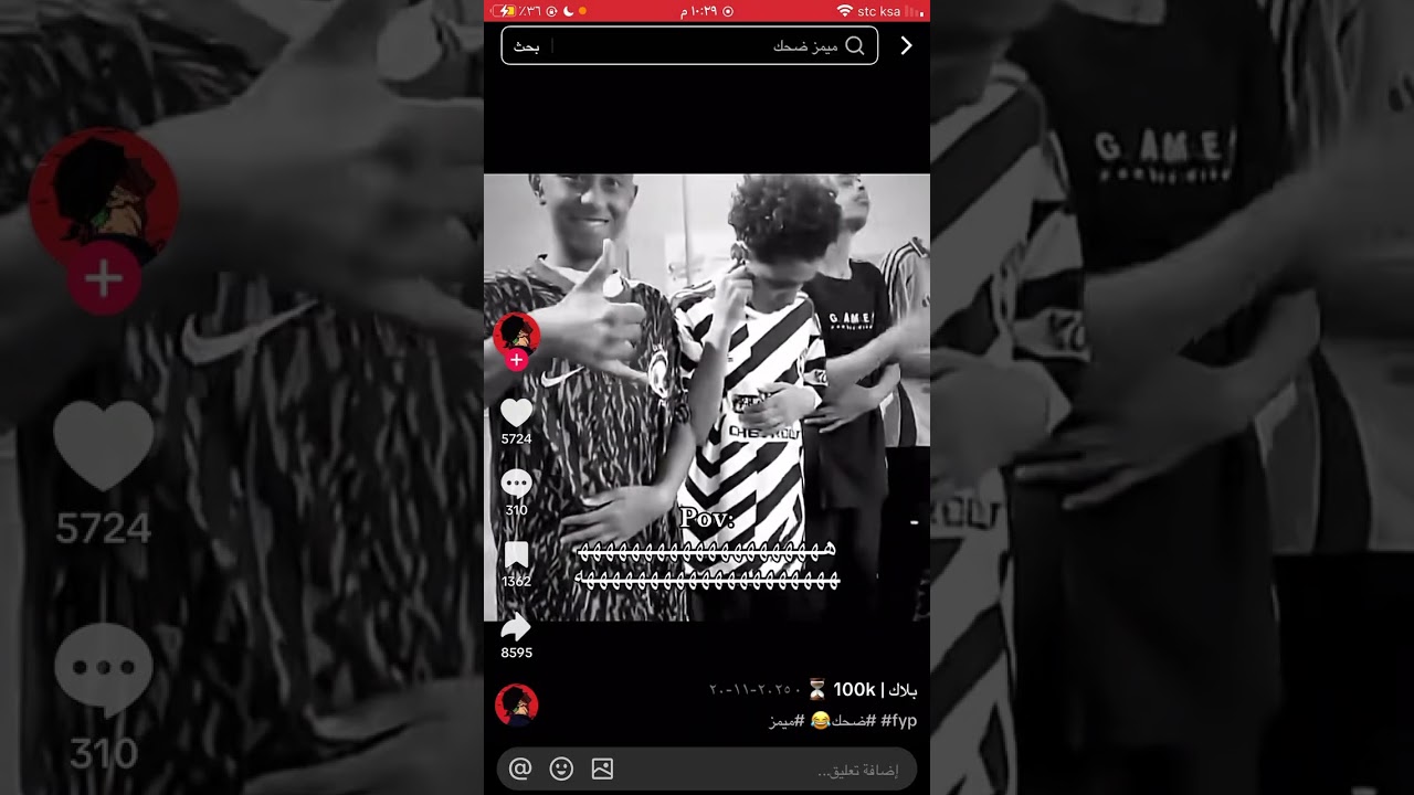 ميمز ضحك وفله