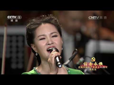 [信念永恒]女声独唱《推开这扇门》 演唱：雷佳 | CCTV