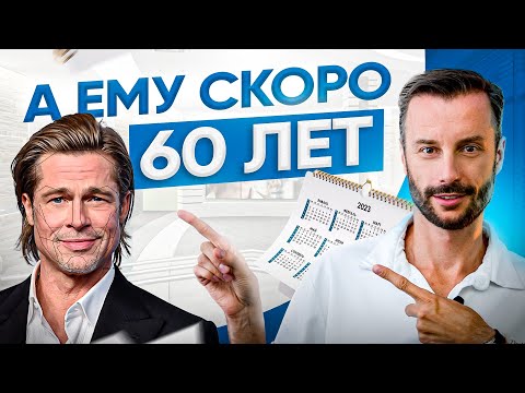 Брэд Питт – секреты красоты? Золотое сечение лица