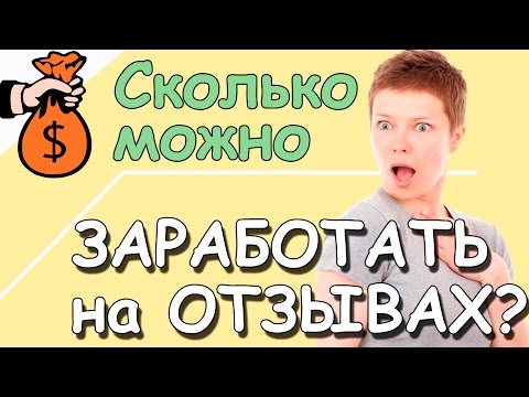 Как заработать на Айрекоменд. Отзывы приносят хороший доход на irecommend