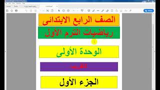 التقريب لأقرب 10،100،1000،10000