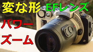 【ジャンク】330円 CANON EF35-80㎜ パワーズーム 動作検証・作例 変な形 ボタンしかないレンズ