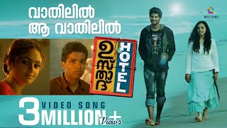 Vaathilil aa Vaathilil | Full Video Song | Ustad Hotel Movie | Dulquer Salmaan , Nithya Menen