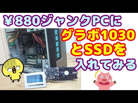 cpuグラボ記載ミス持ってけ泥棒セール！pc ジャンク扱い 部品