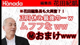 ヤクザ100人に聞きましたwww「安倍政権を支持しますか？」「景気は回復していると思いますか？」｜花田紀凱[月刊Hanada]編集長の『週刊誌欠席裁判』