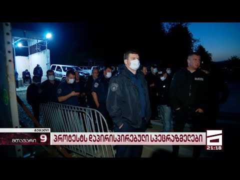 ნამოხვანთან ხალხმრავლობაა - რიონის ხეობაში ხმაურიან ღამეს ელოდებიან