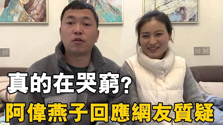 真實記錄生活，一直被質疑在哭窮，感恩曾經幫助我們的每一位朋友【阿偉燕子旅行記】 - 天天要聞