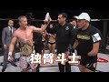 盖奇VS尼克纽维尔|迎战独臂斗士