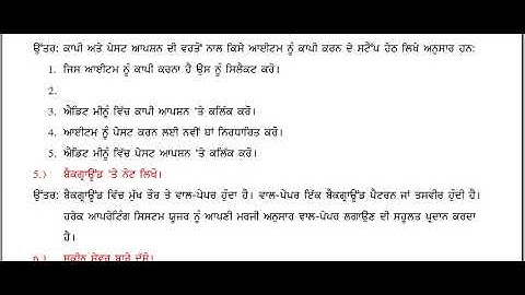 PSEB | Class 7th | Chapter 2 Exercises | Windows Explorer