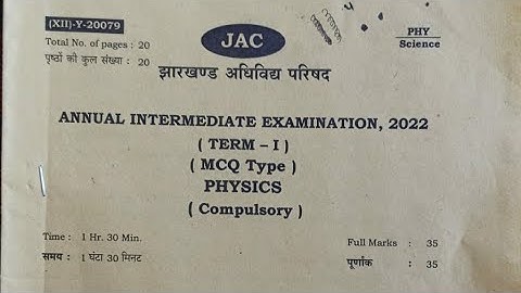 Jac 12th physics term 1 mcq questions paper pdf 2022 jac 12th previous year questions paper 2023