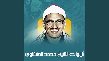 سورة غافر