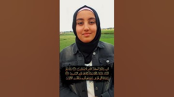 الآية ٢٣ #سورة_يوسف بصوت| أسماء عبد الجواد