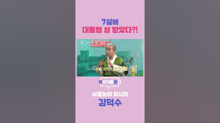 [이야기를 담다] 7살에 대통령 상 받았다?!