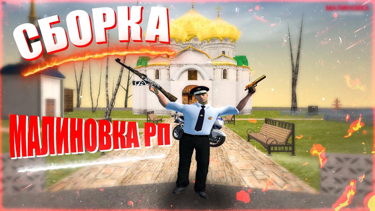 Инжектор для малиновка рп Инжектор для малиновка рп