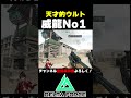俺がボスだ【デルタフォースモバイル/デルタフォース】【えんまきょうや/閻魔響夜】