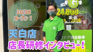 格安レンタカーのガッツレンタカー 24時間 2 0円 税込