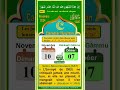 Calendrier Dibéer 07 Rakkaati Gammu Dimanche 10 Novembre 2024 Calendrier Dibéer 07 Rakkaati Gammu Dimanche 10 Novembre 2024