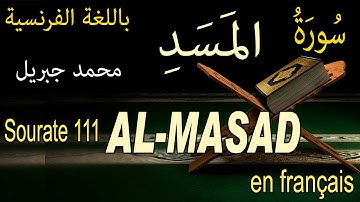 111 سورة المسد باللغة الفرنسية Sourate 111 AL-MASAD LES F BRES