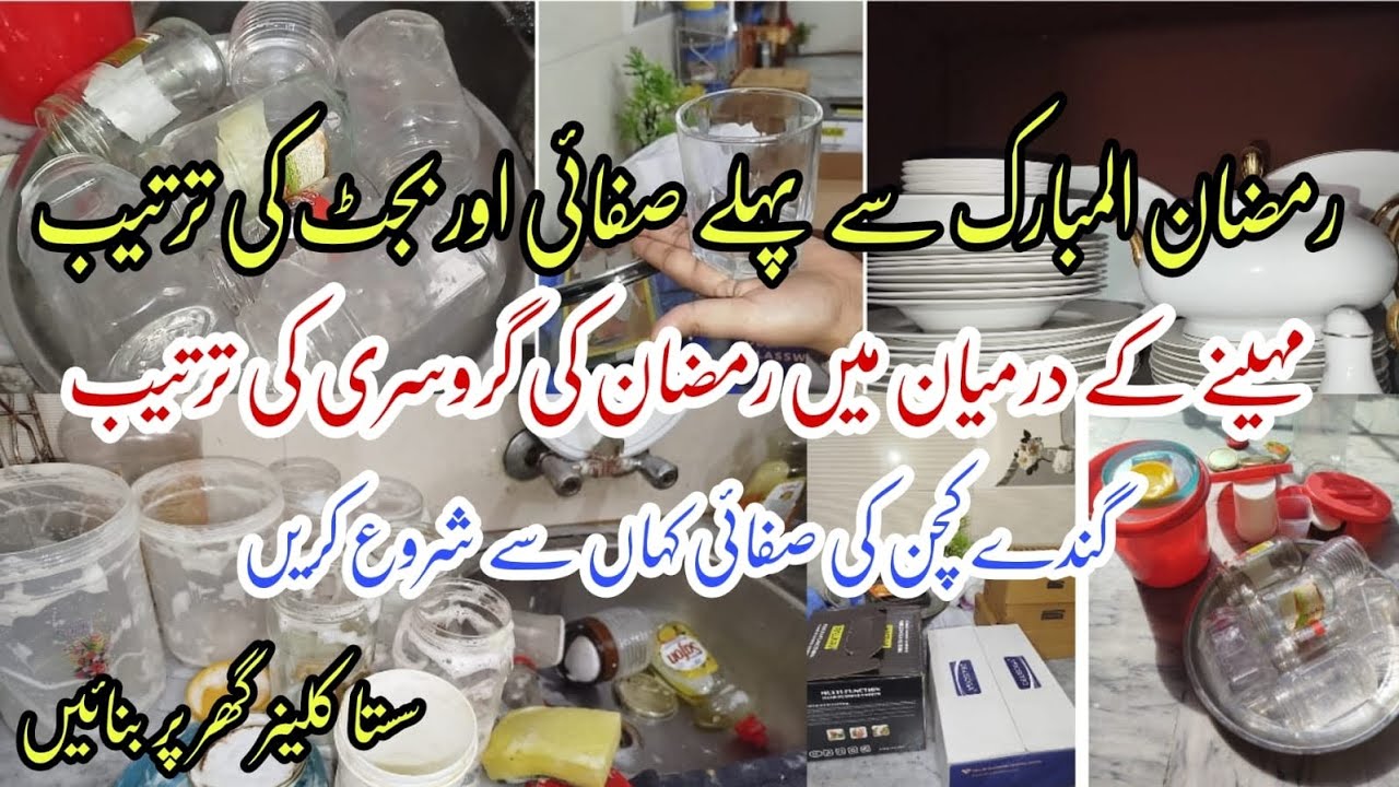 Smart Ramadan Preparation Ideas✅|Kitchen Deep Cleaning & Smart Grocery Shopping list ✨