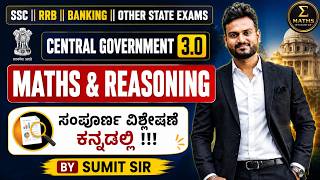 CENTRAL GOVT 3.O II DAY 11II (MATHS AND REASONING) TOP 100 ಪ್ರಶ್ನೆಗಳು 2026 || CLASS BY SUMIT SIR||