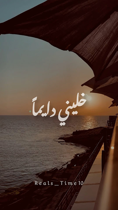 خليني دايما علي بالك ❤️ #creative #music #تصويري #لقطات #موسيقى_رومانسية #مونتاج_فيديو