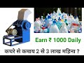 5000 मैं शरू करे ये बिजनेस लाखो मैं होगी कमाई | Best Business Idea 2021 | New startup