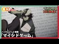 TVアニメ『TIGER &amp; BUNNY』EDテーマ「マインドゲーム」ノンクレジット映像