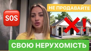 ПРОДАТИ УСЕ ТА ПЕРЕЇХАТИ ДО АМЕРИКИ❓❓❓ВТРАТИТИ УСЕ ЧЕРЕЗ ПЕРЕІЗД В США❗️❗️❗️