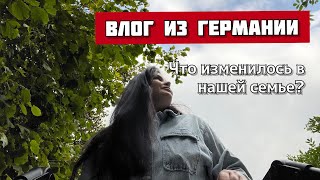 Уютный влог | Подарок ребенку на два года | Перемены в семье