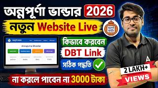 অন্নপূর্ণা ভান্ডার 2026 | How To Do DBT Link Online | Annapurna Bhandar Form Fill up | Sudipta sir