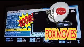 تردد قناة فوكس مومفيز FOX MOVIES 2023 الجديد بعد التعديل على النايل سات