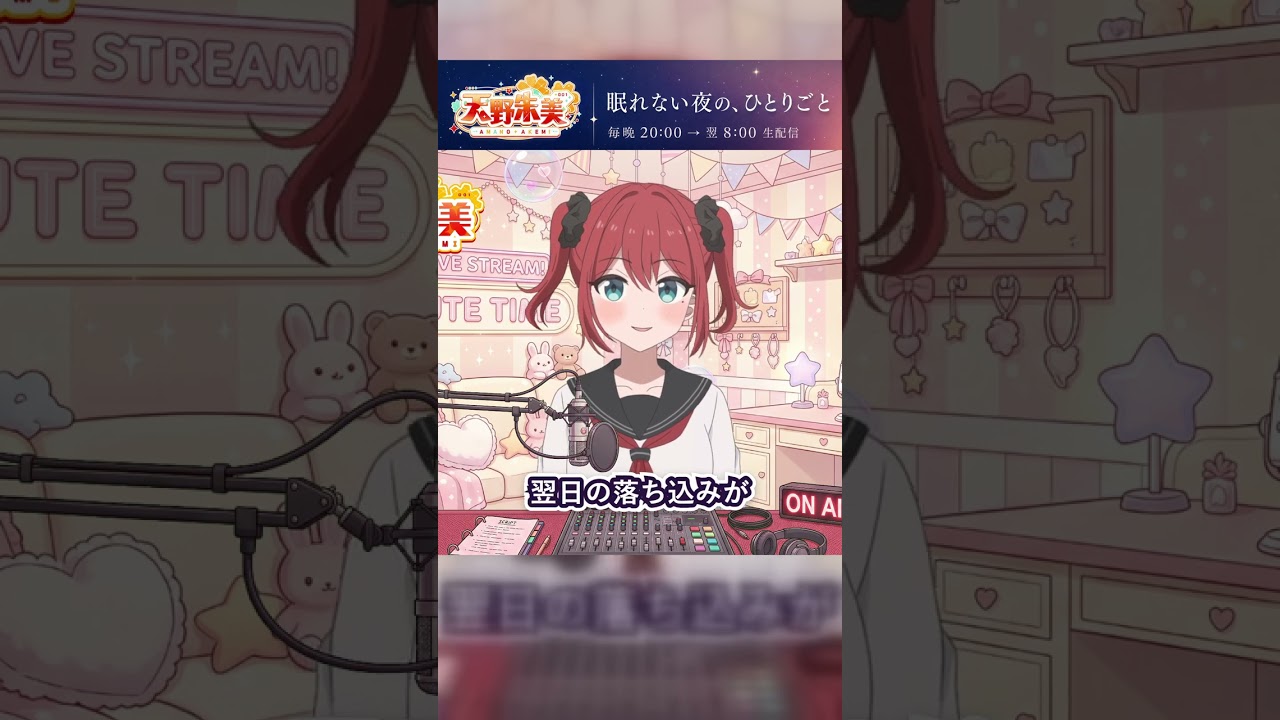 励まされるほど、しんどくなる|天野朱美 #shorts