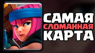 картинка: САМАЯ СЛОМАНАННАЯ КАРТА В КЛЕШ РОЯЛЬ | ИСТОРИЯ ОГНЕННОЙ ЛУЧНИЦЫ