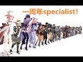 Gambar cover one year specialist GENSHIN IMPACT MMD