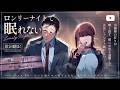クズリ念 - ずっと真夜中でいいのに。〔中日歌詞+羅馬拼音〕
