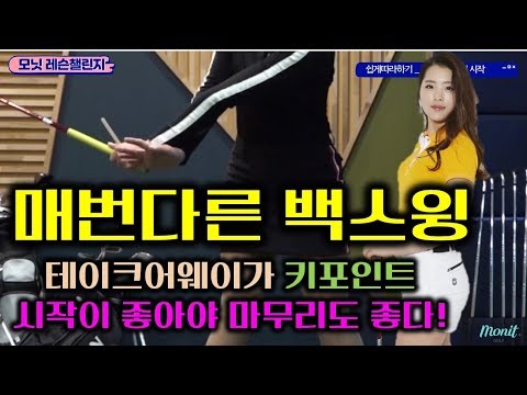 [<strong>모닛골프</strong>] 김민이프로