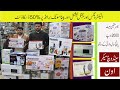 Kitchen gadgets market in Lahore || Kitchen electronic items cheap prices|  national juicer machine