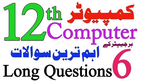 12th Class Computer Very important Questions | 2nd Year Computer Guess paper 2024