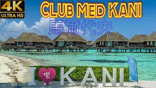 Discover What CLUB MED KANI Has To Hide Epic Walking Tour WHOLE ISLAND Maldives