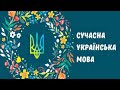 У Луцьку переселенця допомагають перейти на українську