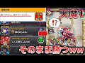【天魔1】ガチ勢なら『荒らし』を連れて行ってもそのままクリアできる説wwww【モンスト】