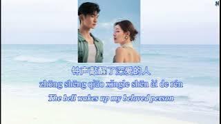李润祺 (Li Runqi) - Sweet Lover (最遥远的距离 The Furthest Distance) [Chinese   Pinyin   English Translation]