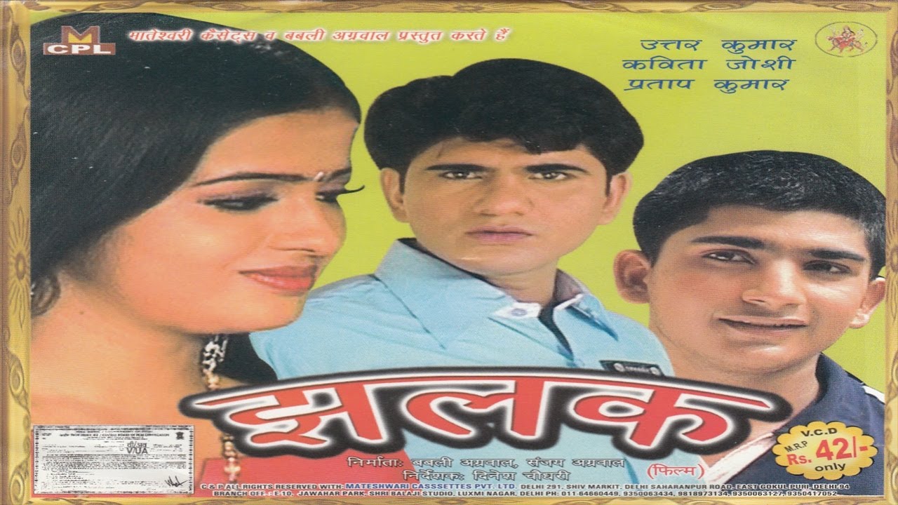 jhalak uttar kumar full movie jhalak uttar kumar full movie