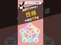 ❶MBTI好き必見!性格を表す中国語18選|【ちょこっと中国語】